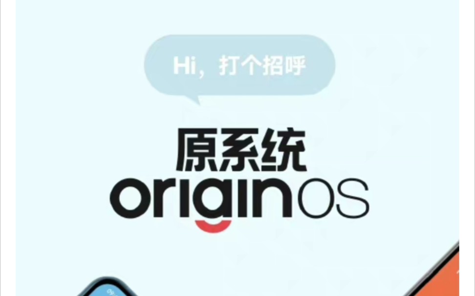 [图]OriginOS Ocean来了，一起哇塞起来吧