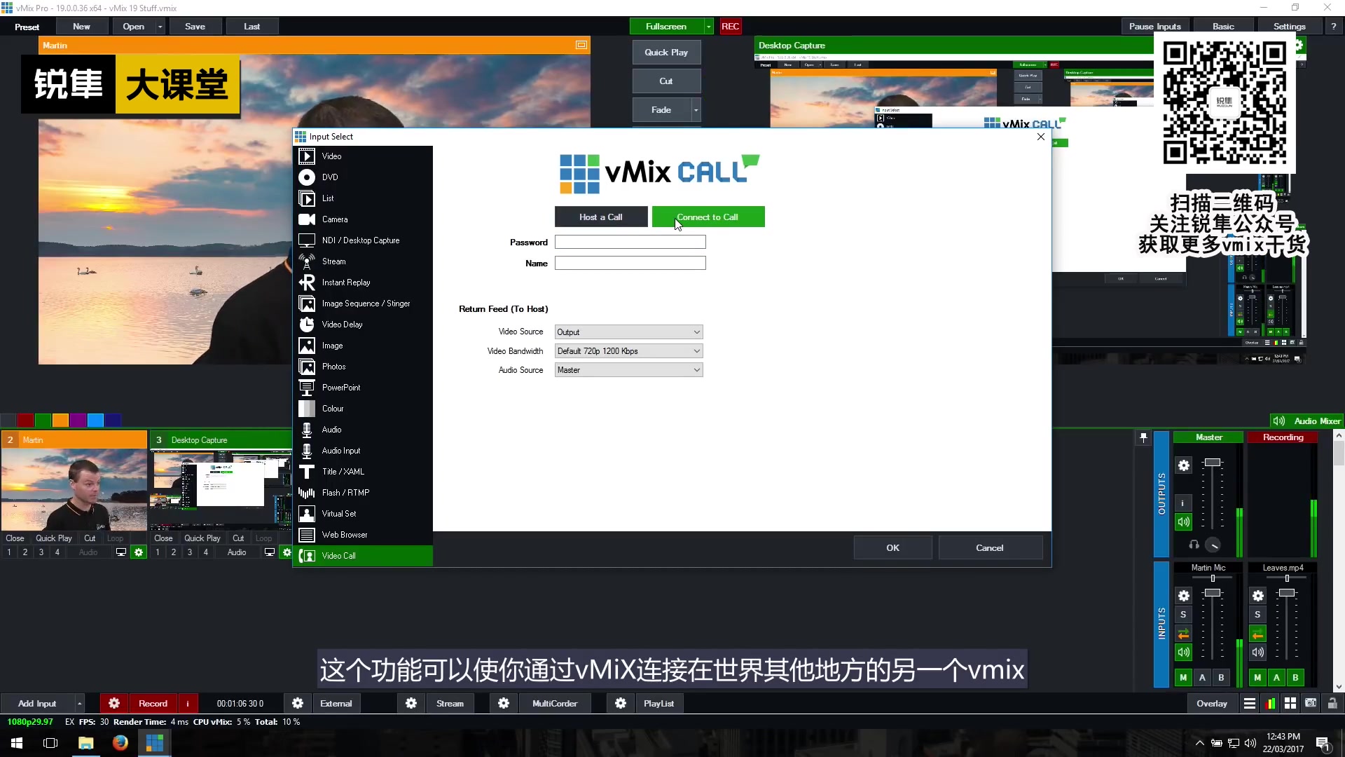 [vmix教程]使用vMix Call进行直播中远程视频通话哔哩哔哩bilibili