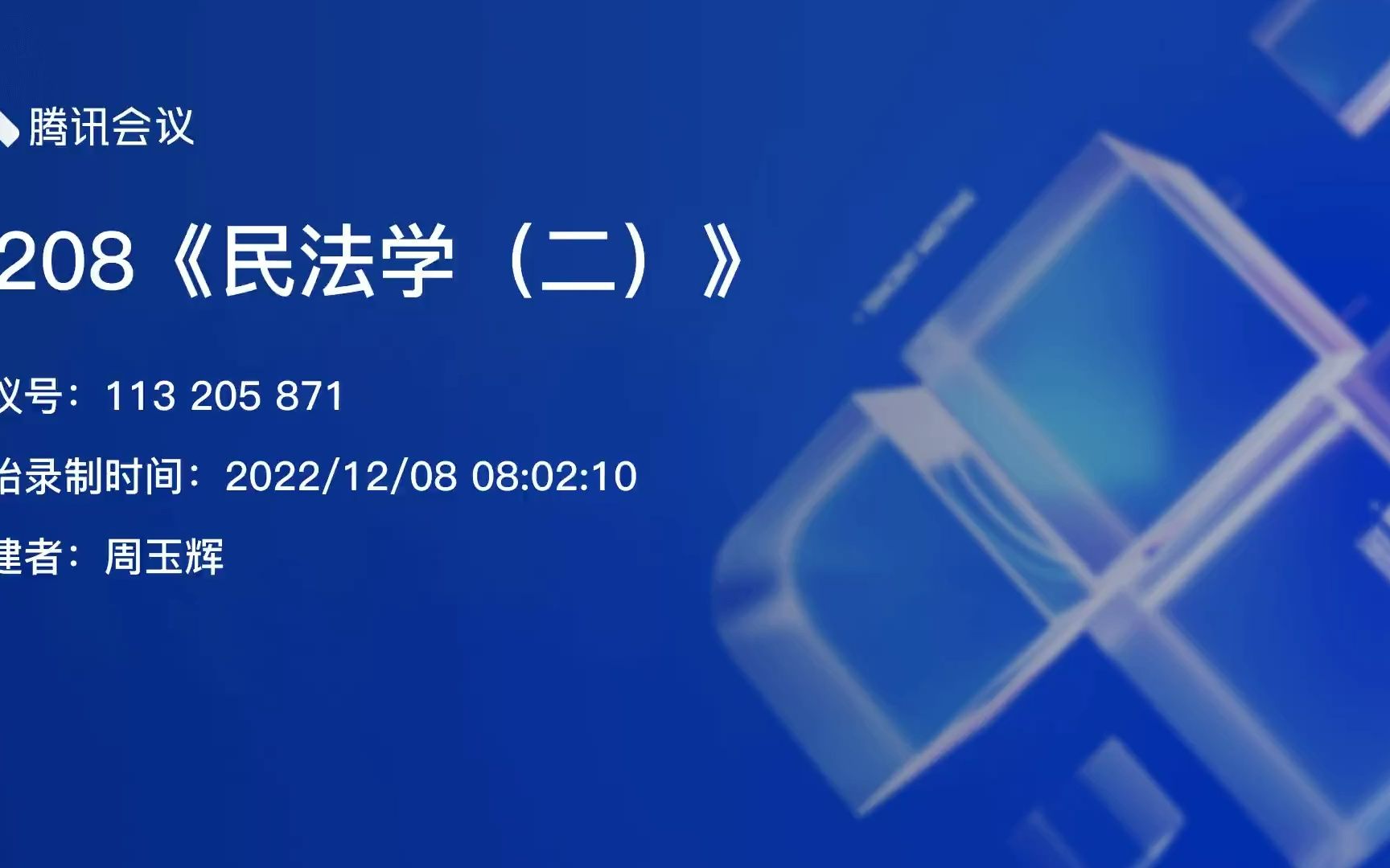 [图]特殊侵权责任：机动车交通事故责任与医疗损害责任