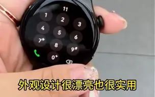 Télécharger la video: 华为WATCH 4智能手表，外观大气很漂亮，还能监控你的身体状况！