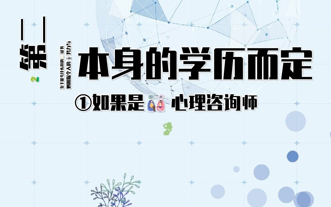 心理学证书怎么考哔哩哔哩bilibili