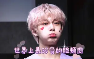 Download Video: 【蔡亨源】世界上最珍贵的脸颊肉♡