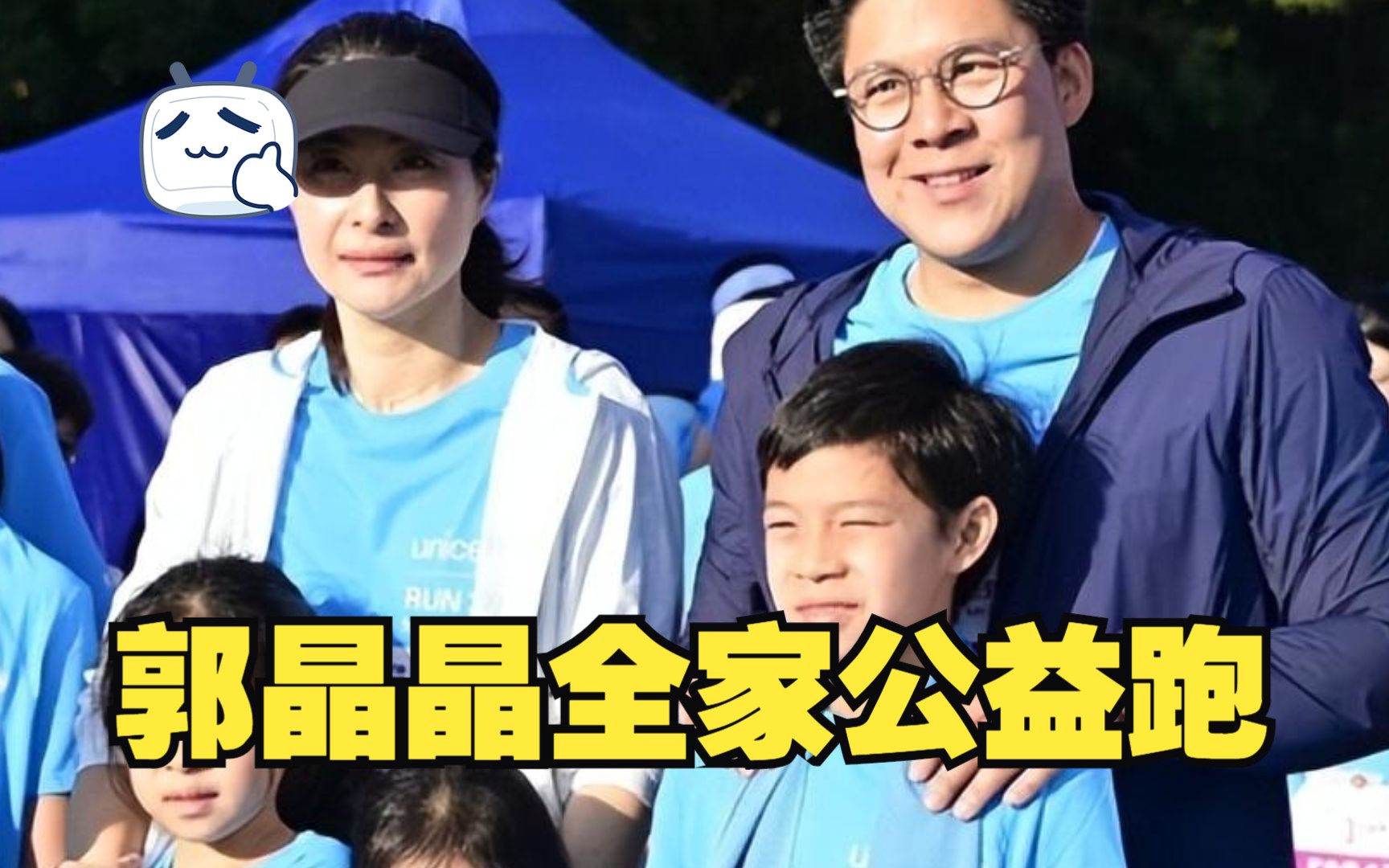 郭晶晶和霍启刚带女儿参加公益跑,一家五口齐齐上阵