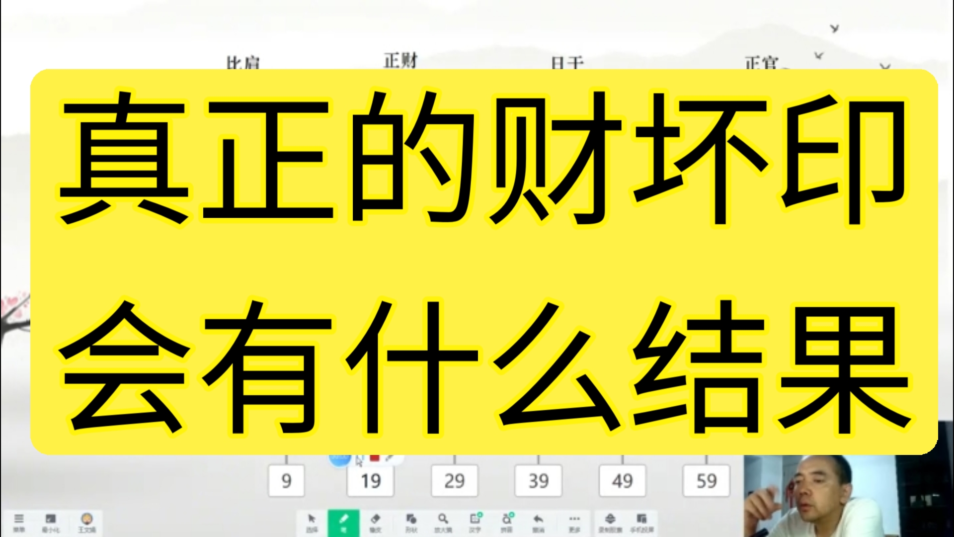 真正的财坏印,会有什么结果哔哩哔哩bilibili