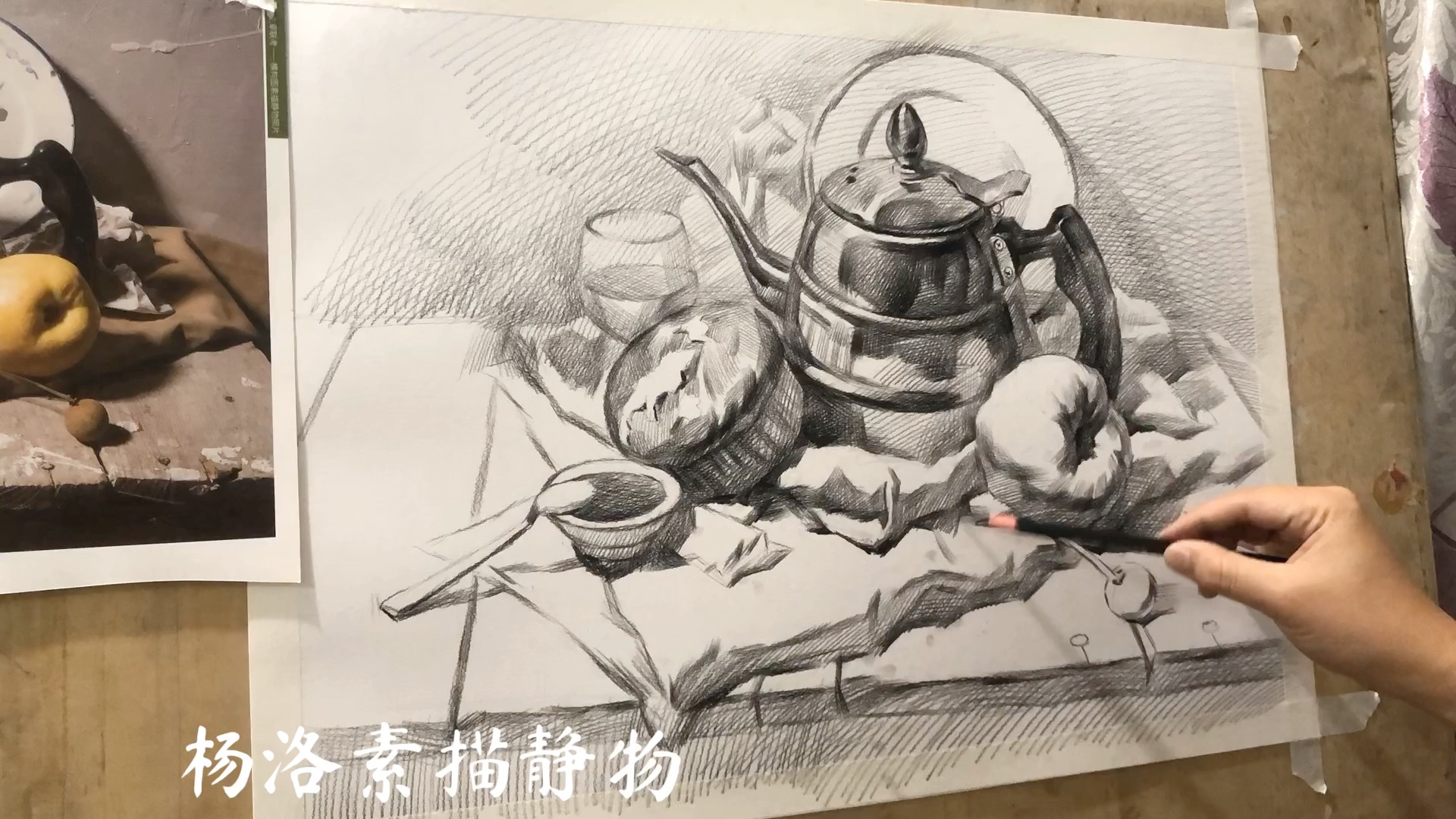 [图]杨洛素描静物步骤