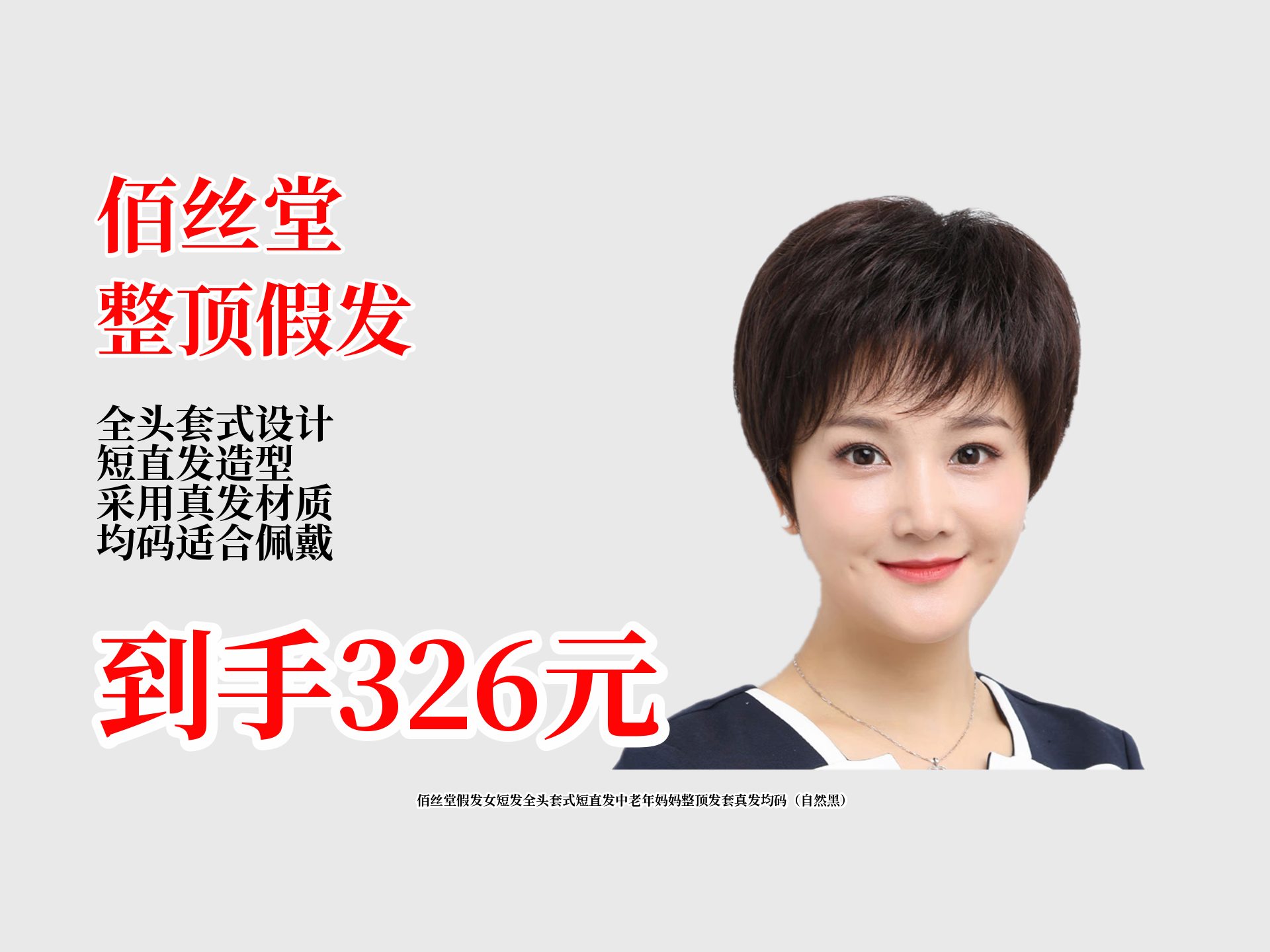 假发品牌 排名揭晓 权威榜单相关图片2