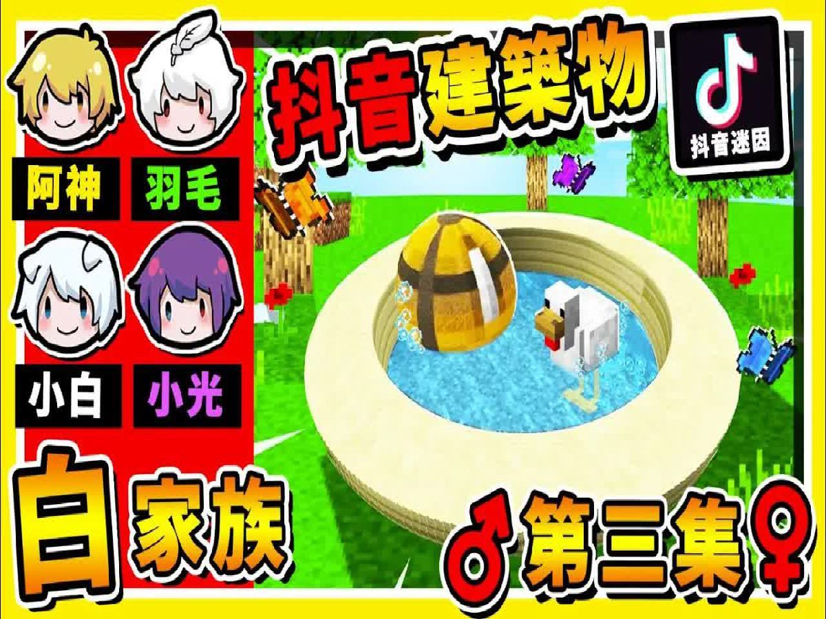 棒棒生存78草尼马弹跳台 ! 超爆笑【原味生存】! 全字幕