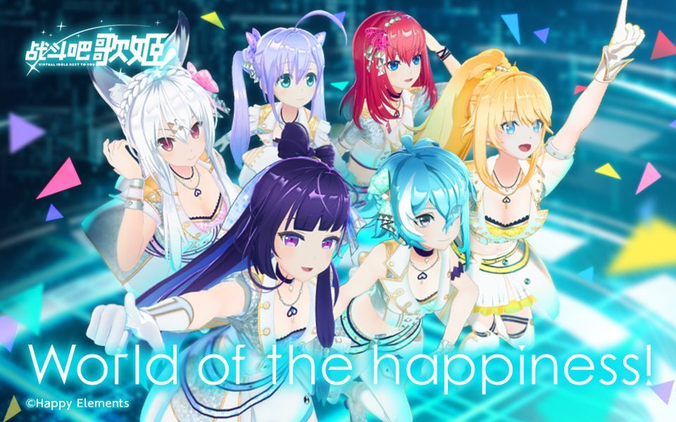 [图]【缇希茴阑桃铃】记得永远回应热爱★World of the happiness! 战斗吧歌姬！！