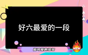 Скачать видео: 【檀健次】大哥这个不确定的眼神，可爱死了啊啊啊