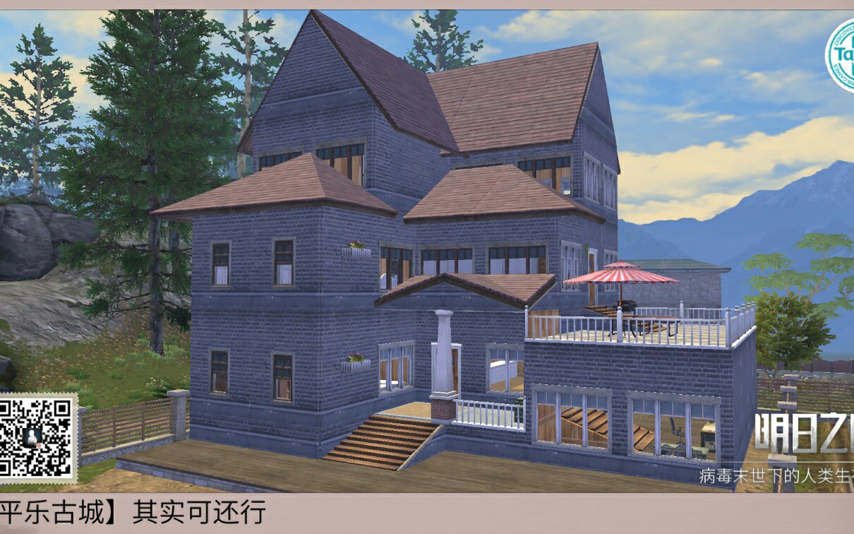 明日之后建筑 八庄小洋房