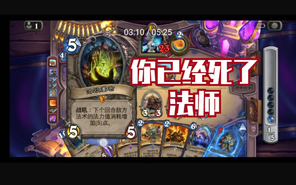 异变 洛欧赛布=胜利70