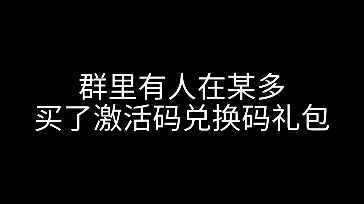 [图]避雷！莫贪小便宜！！