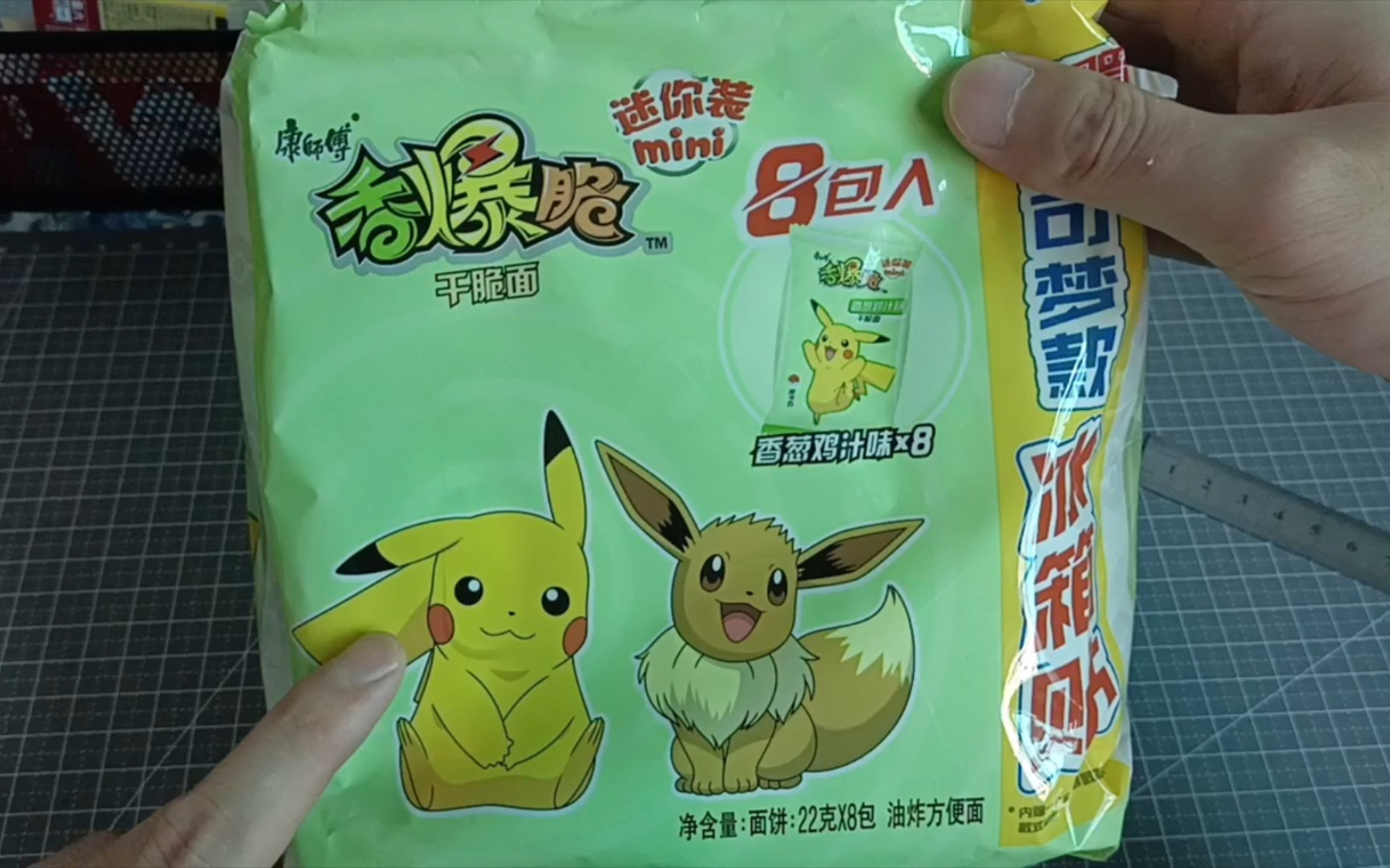 香爆脆宝可梦款冰箱贴·迷你脆8连包