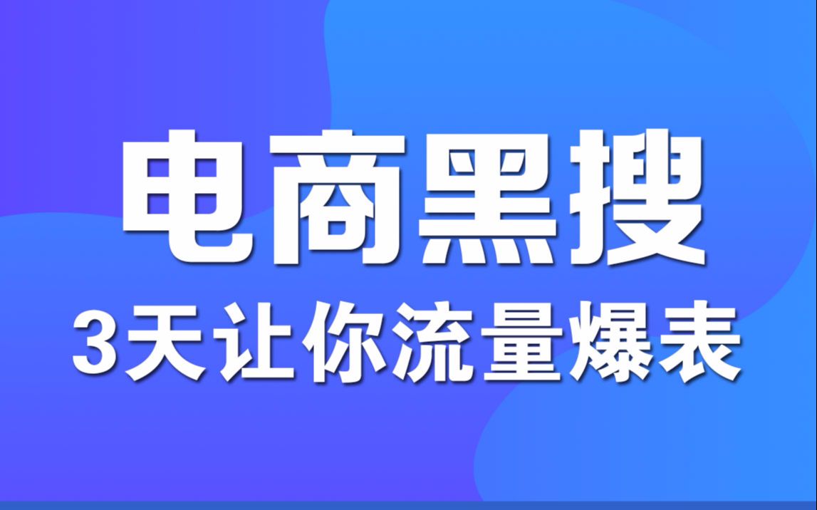 2020淘宝大学免费课程视频全集哔哩哔哩bilibili