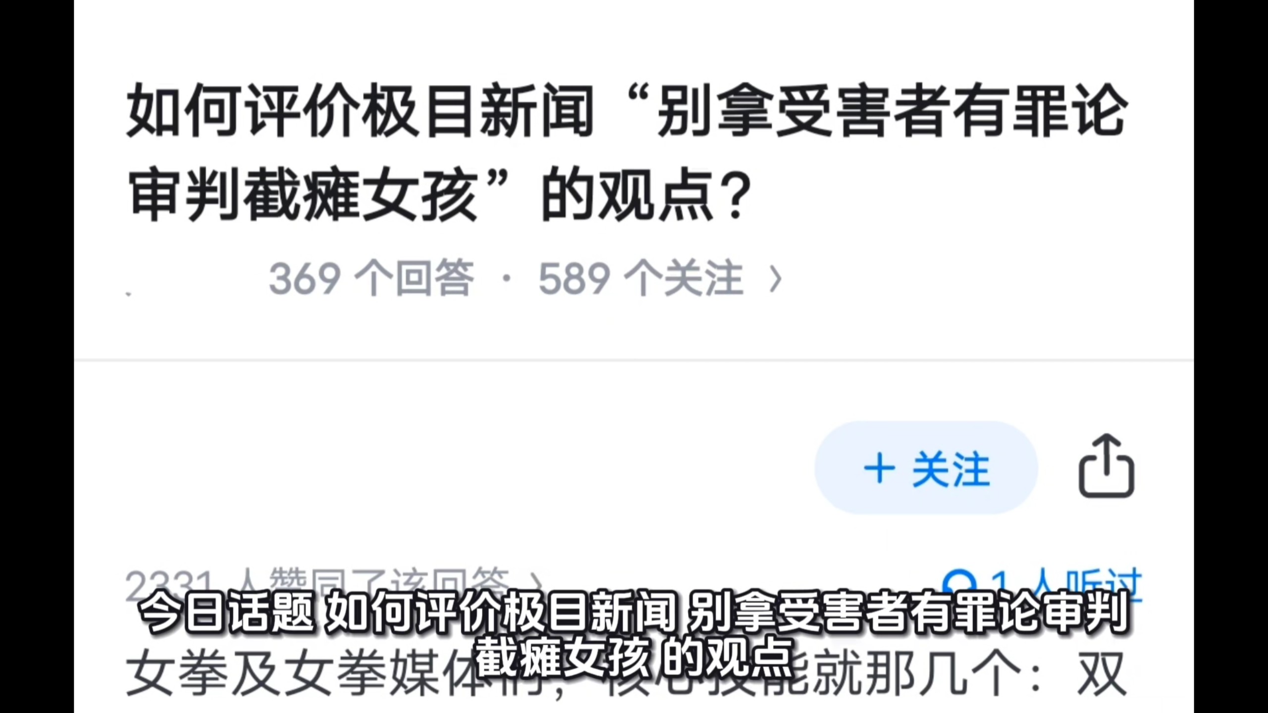 最新的新闻的看法与观点(最新的新闻的看法与观点英语)