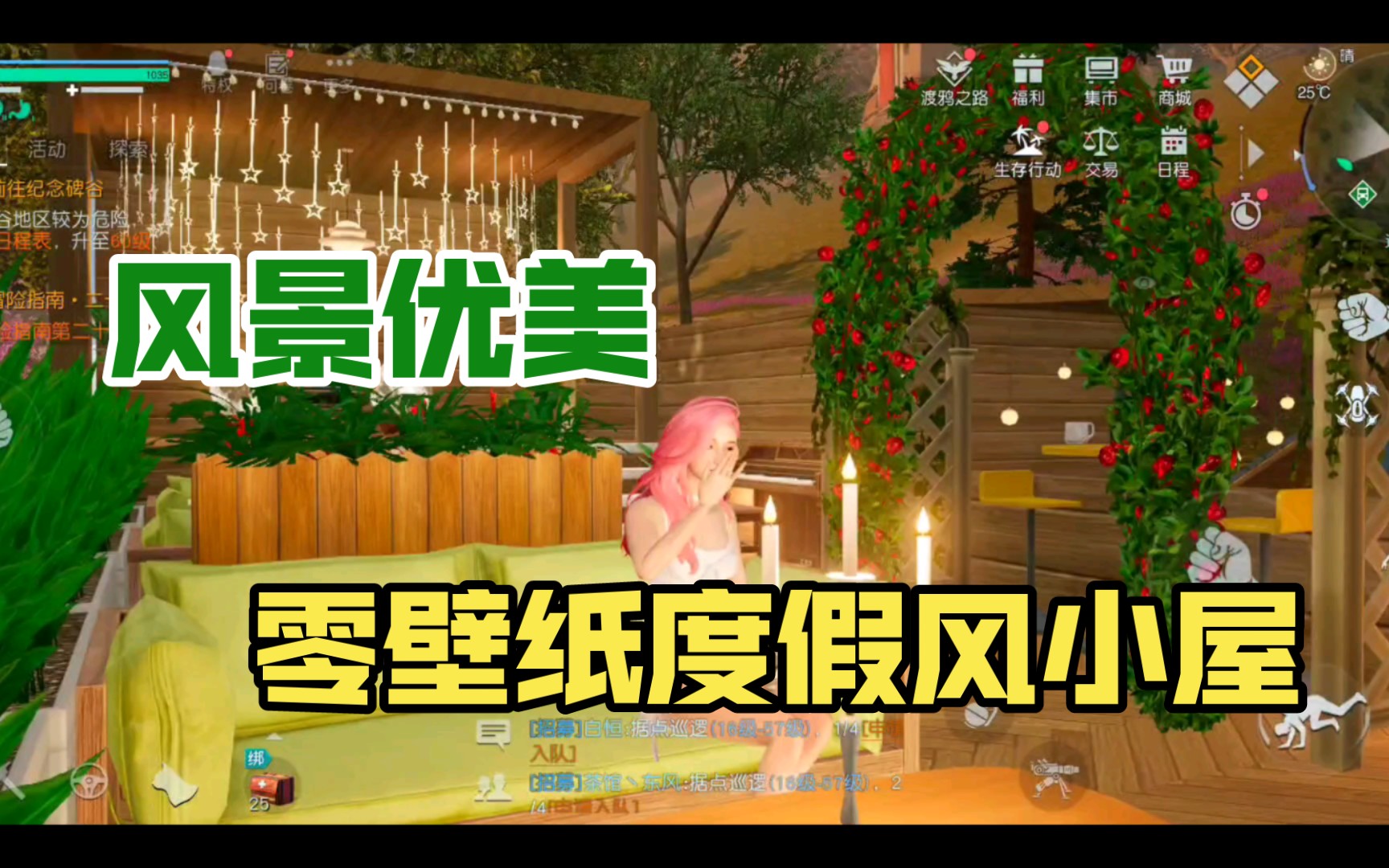 绿色度假小屋,视野开阔,风景优美!超适合聚会!