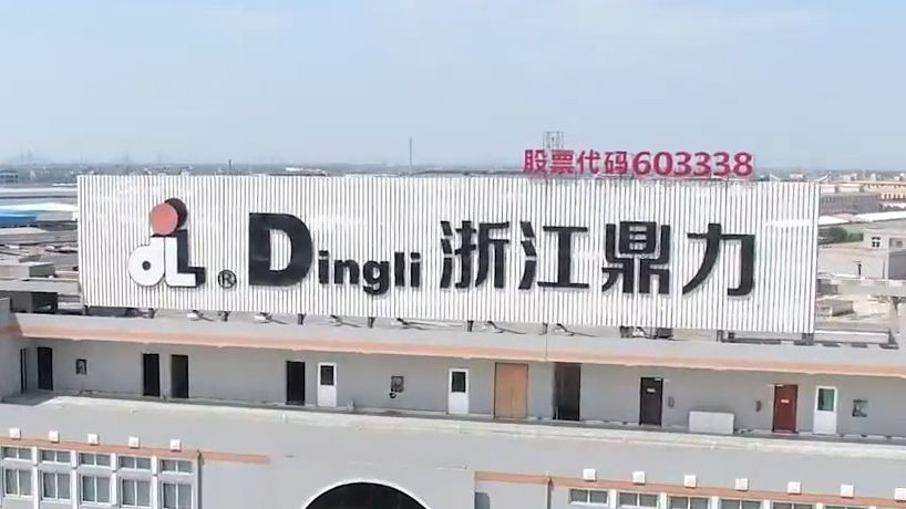 浙江鼎力603338_全球高空作业平台领先企业之一