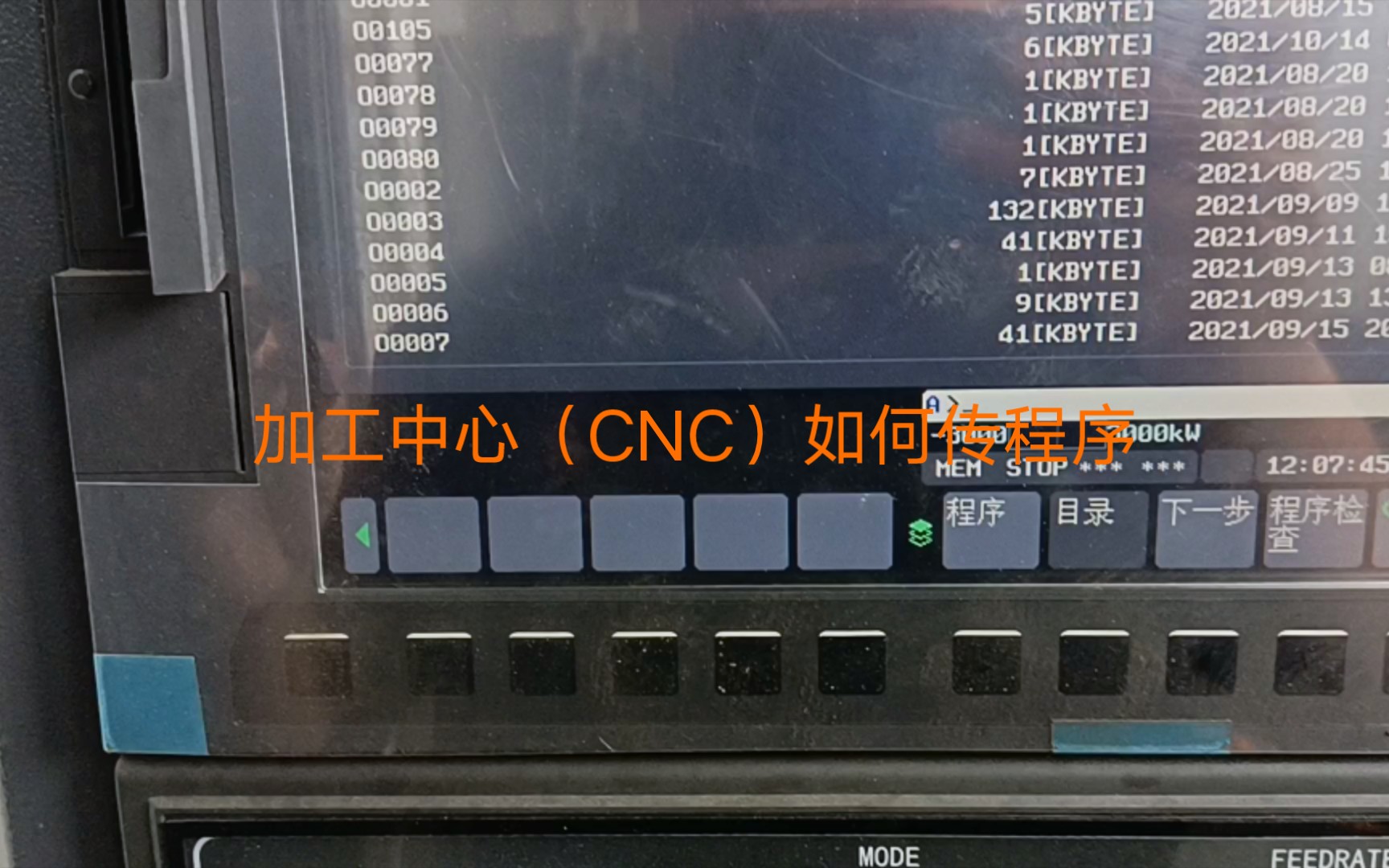 加工中心(CNC)如何传程序,看完都学会了.哔哩哔哩bilibili