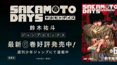 公式】『SAKAMOTO DAYS』大佛（CV:古賀葵）&南雲（CV:汐谷文康）ボイス