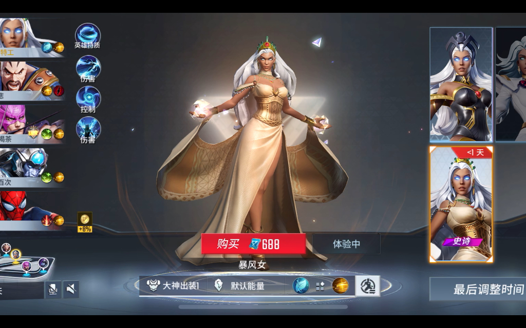 漫威超级战争 瓦坎达王后 暴风女 实战表现