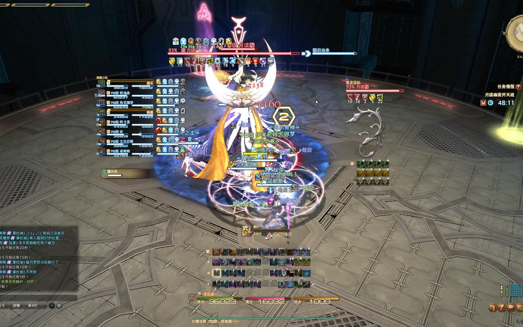 ff14極月讀白魔視角騎士視角