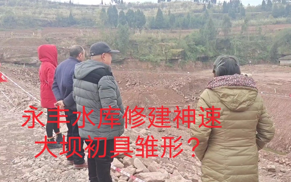 南充永丰水库进展神速大坝初具雏形宏伟工程令人感叹不己无不竖指称赞
