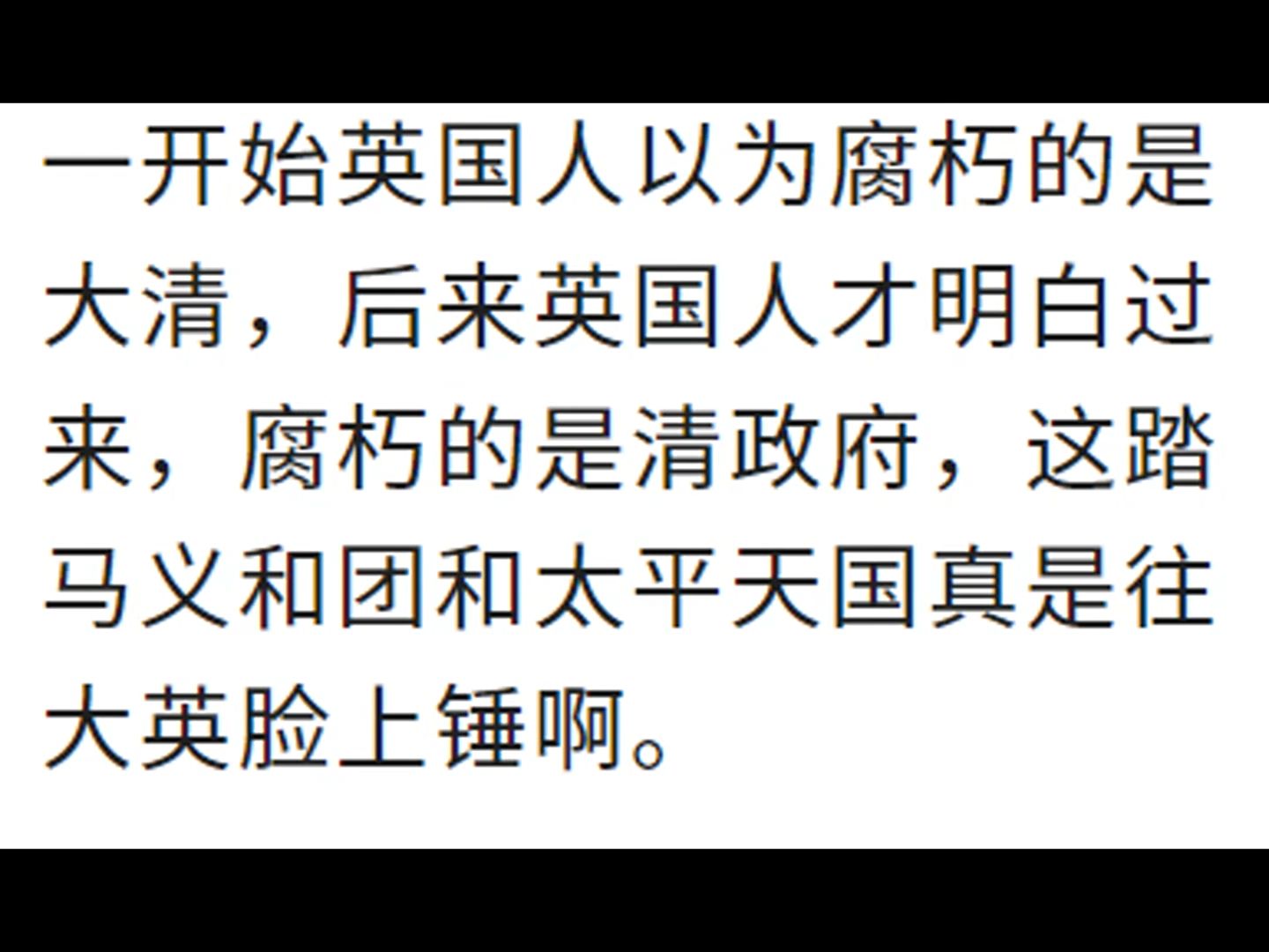 列强为什么不全面占领清朝,而选择割地赔款?哔哩哔哩bilibili