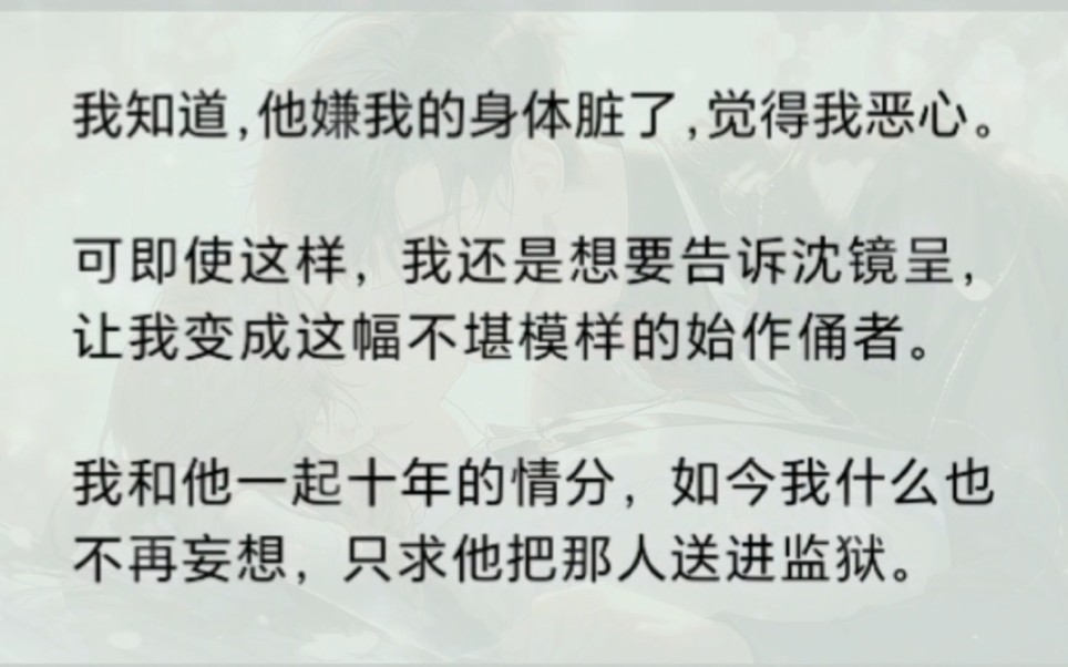 【双男主】《星子爱十年》UC ,男男的我们相爱10年,受尽歧视,他事业有成后却变了心,情人一个接一个……哔哩哔哩bilibili