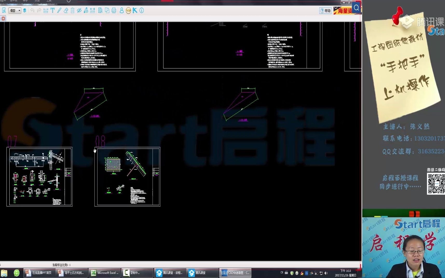 17、PUC泄水孔工程量计算哔哩哔哩bilibili