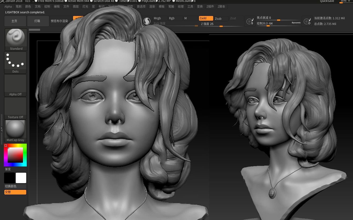 zbrush新手教程:从球到女性五官,发型雕刻技巧与秘诀讲解(三)
