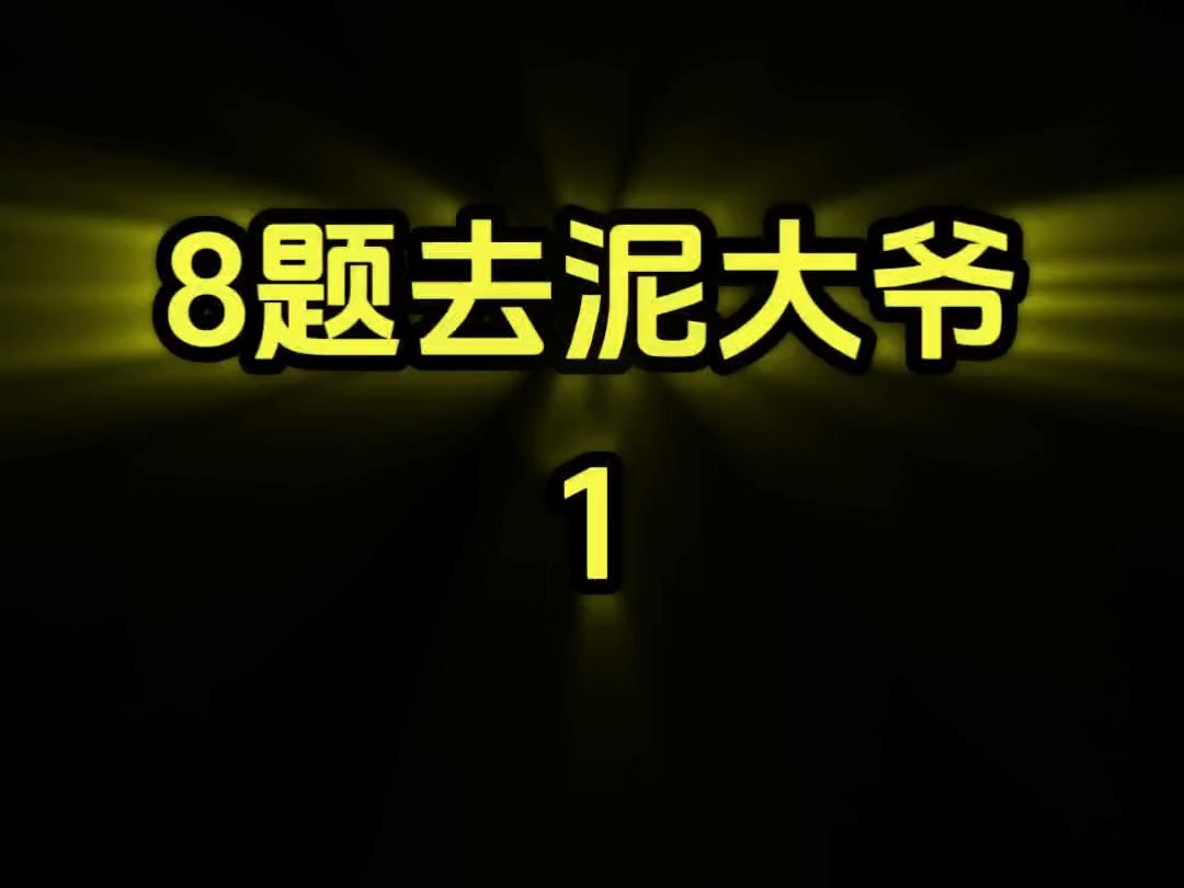 高一高二高三高中数学高考哔哩哔哩bilibili