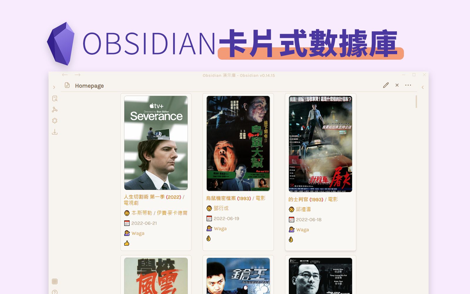 𐟃 Obsidian 建立卡片数据库,dataview 的卡片视图.并解决 dataview 无法显示本地图片的问题,以及把卡片视图移植到其他主题上. #ob哔哩哔哩bilibili