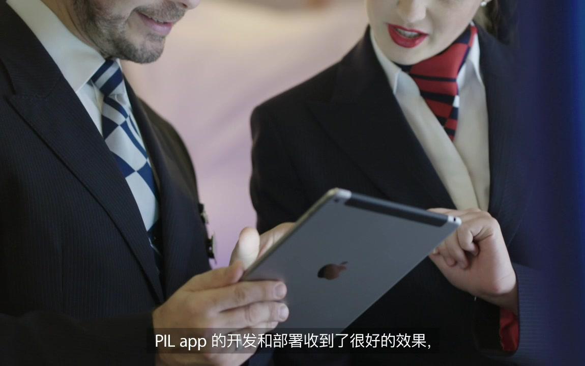 【果粉LEO】Apple at Work | 英国航空公司利用定制 iOS app,改善客户服务.哔哩哔哩bilibili