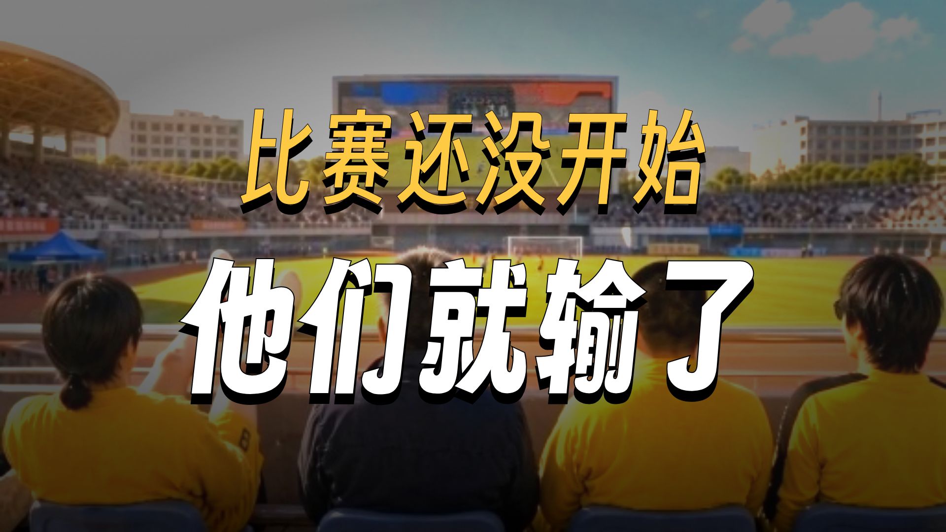 功夫女足VS少林男足 校园版