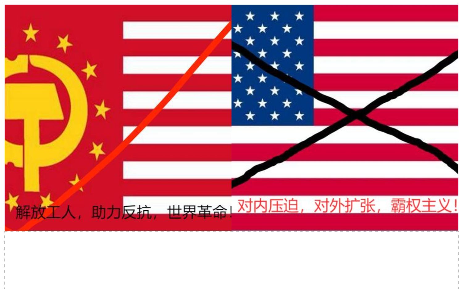 红色美利坚1夺取政权支援远东