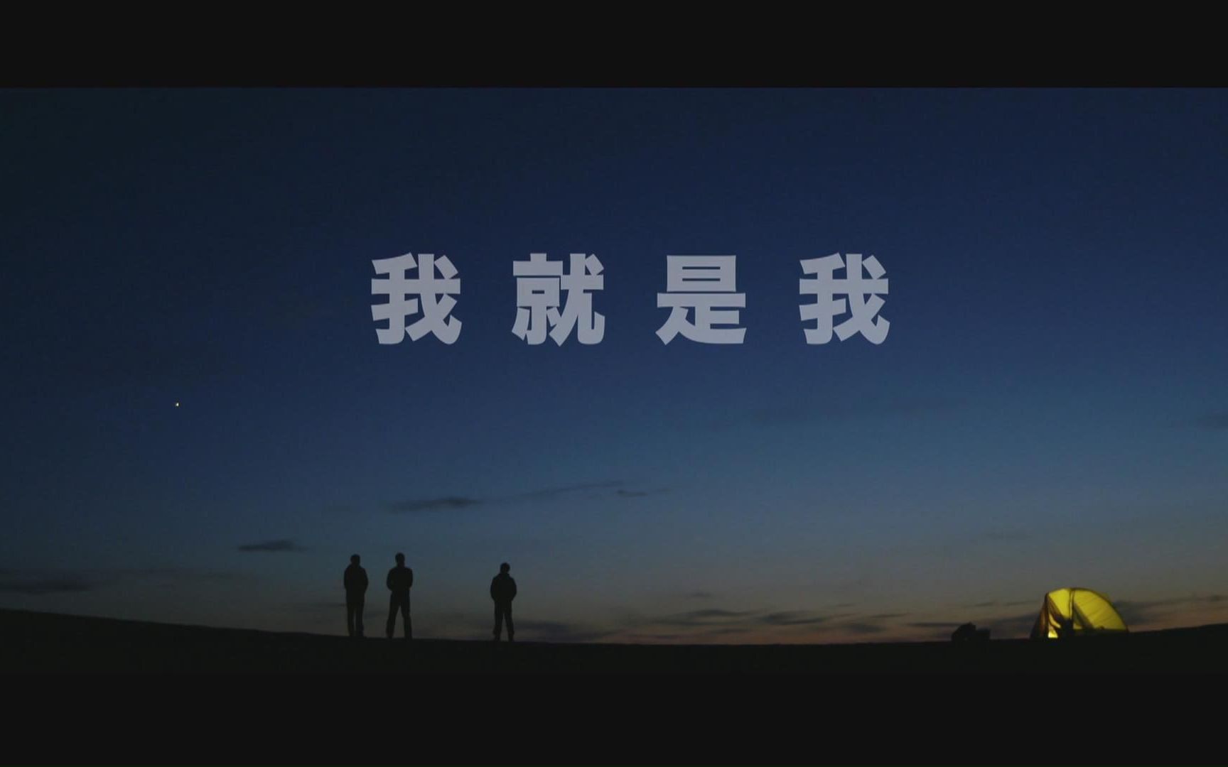 《我就是我》华晨宇全程镜头cut