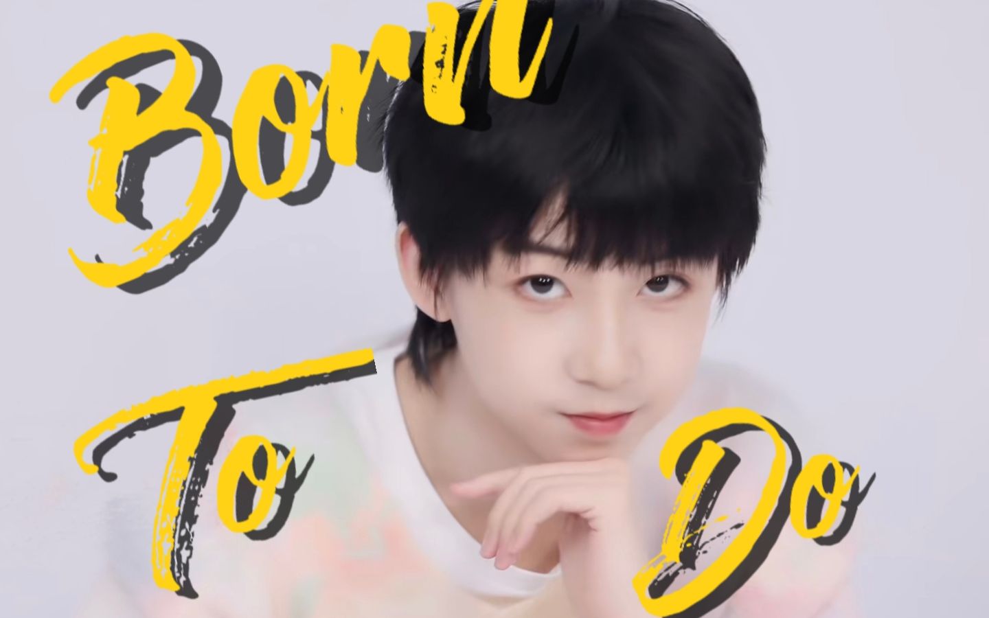 【杨博文】【tf家族四代】