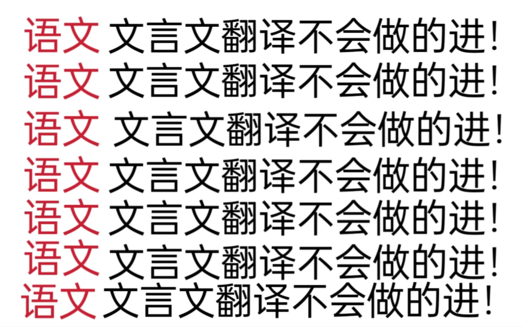 【高中语文】文言文翻译100篇,搞定它,考试再也不丢分!哔哩哔哩bilibili