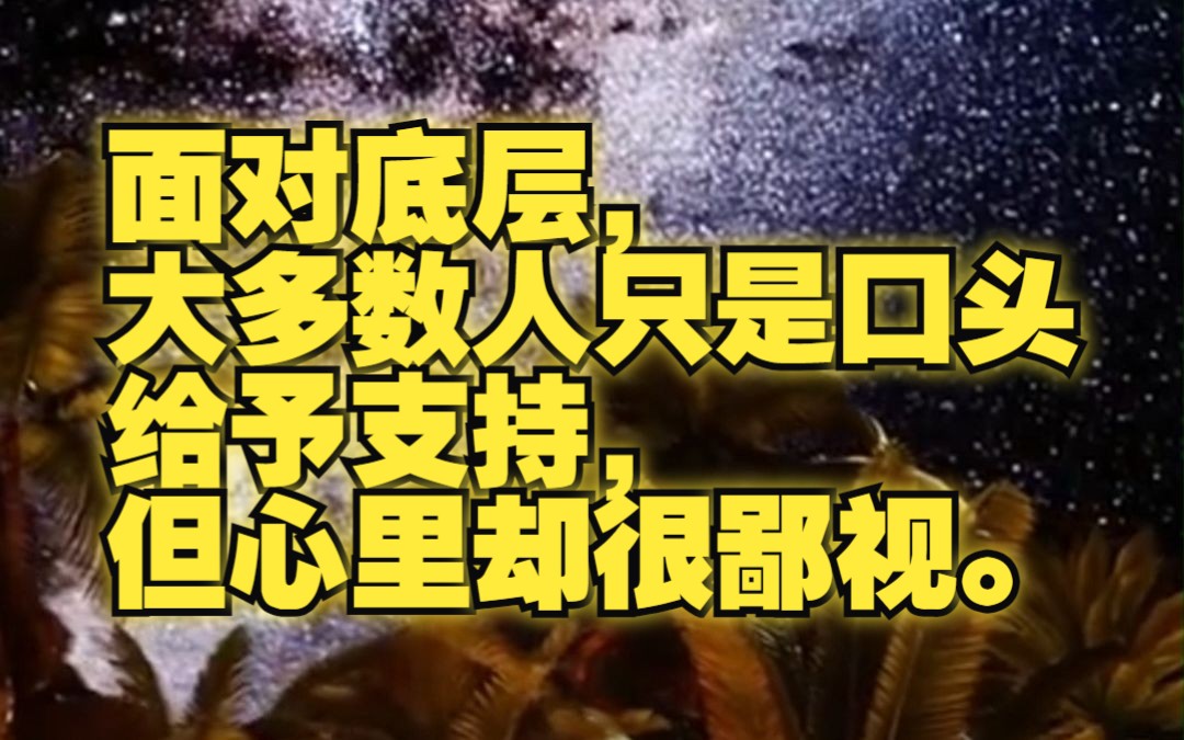 [图]天涯神贴《因为贱，所以生活艰辛，说出真相，底层更绝望》终章，KK大神原作。