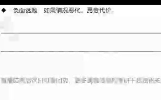 2022年考研英语潘赟全程班加电子讲义 07.冲刺带练串讲班第7课 英语二ev 000010哔哩哔哩bilibili