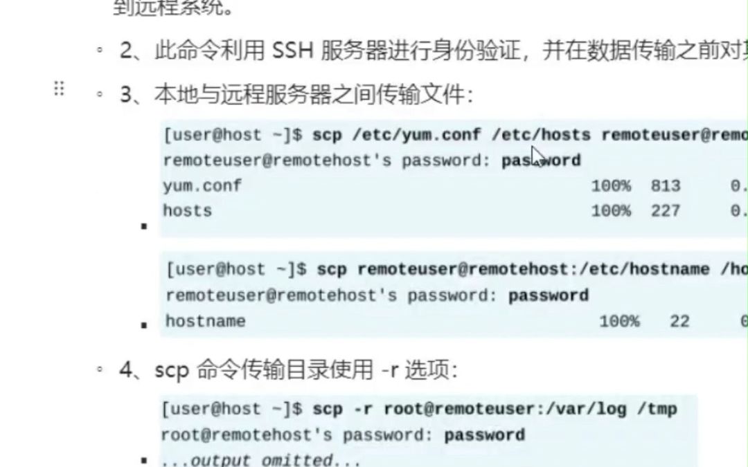 如何用SCP命令在服务器之间传输文件呢哔哩哔哩bilibili