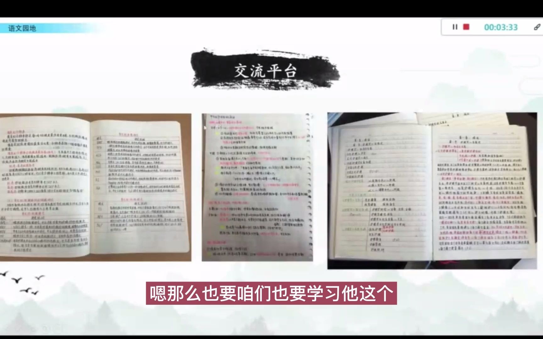 [图]小升初总复习-六上语文--第七单元《 语文园地》阅读理解、文章结构、作文习作知识、例文赏析