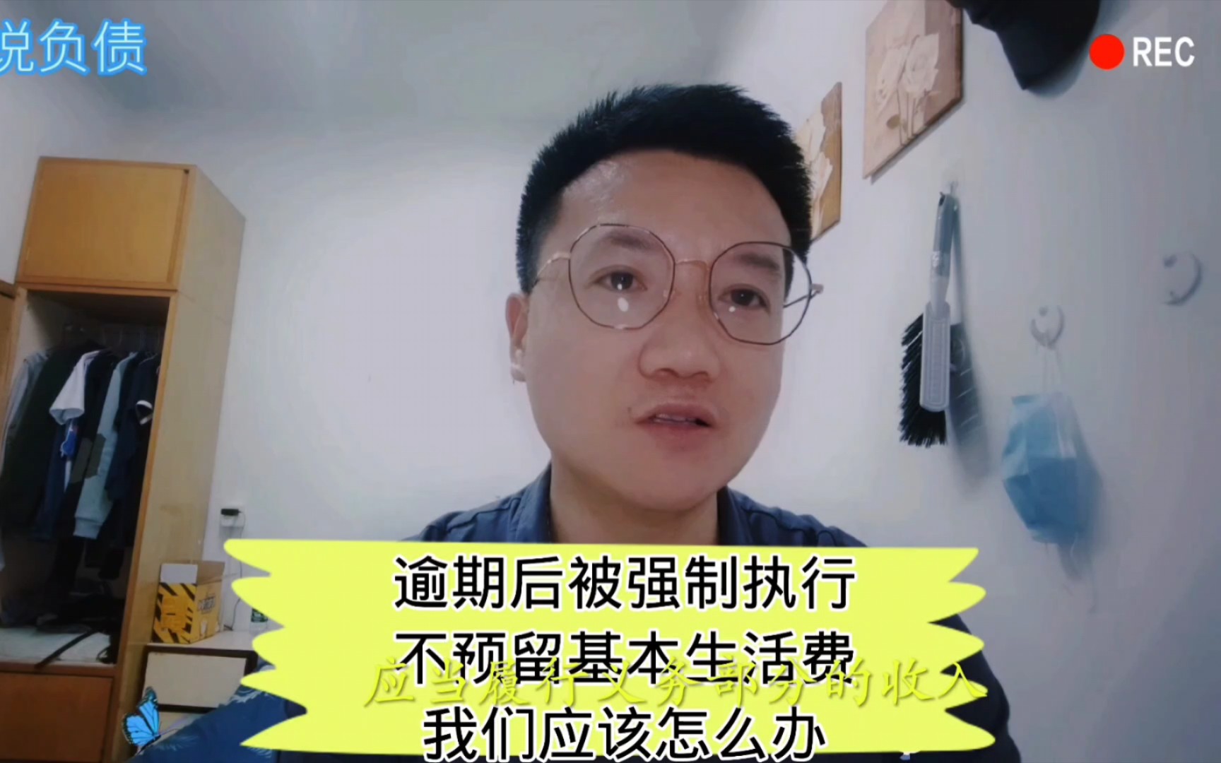 逾期后被强制执行,不给预留基本生活费,我们应该怎么办哔哩哔哩bilibili