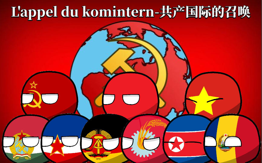 [图]法国红歌《共产国际的召唤-L'appel du komintern》双语字幕