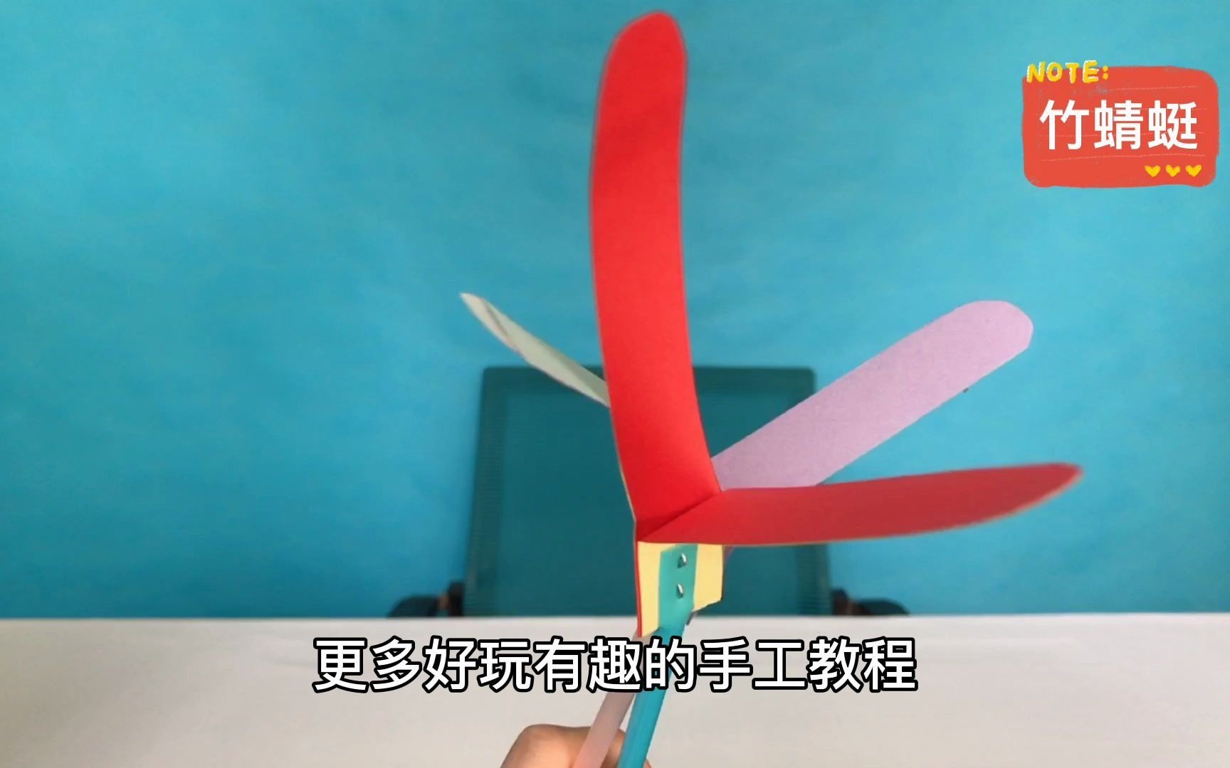 纸质竹蜻蜓的制作方法图片