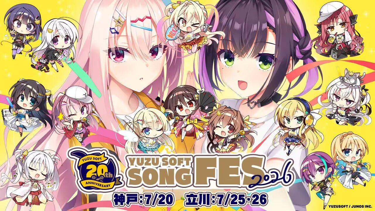 柚子社第三天演唱会