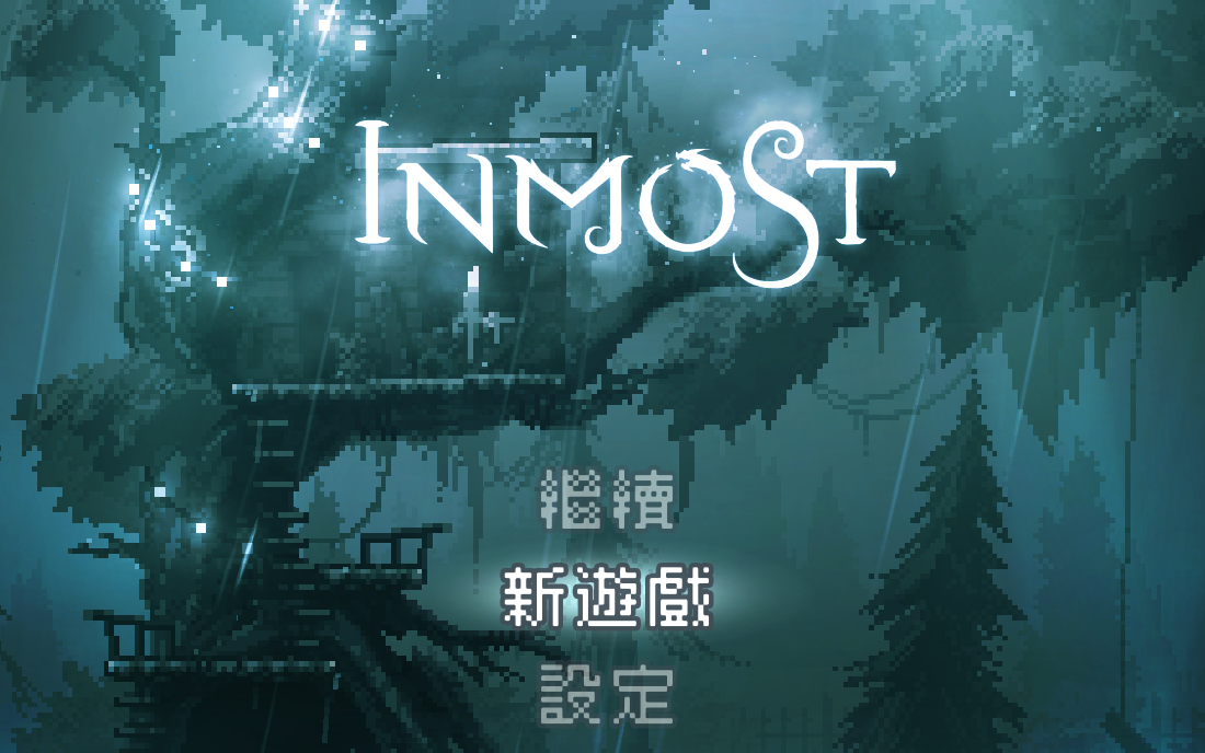 [图]INMOST【极渊】