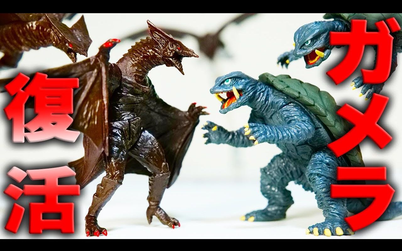 万代 bandai 怪兽扭蛋 hg 加美拉/加奥斯_哔哩哔哩_bilibili