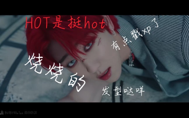 [图]【seventeen reaction】HOT+婆对舞台+徐明浩牙粉向