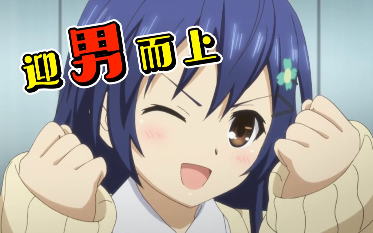 五河士织的魅力有多大？迎“男”而上，都不是问题！_哔哩哔哩_bilibili